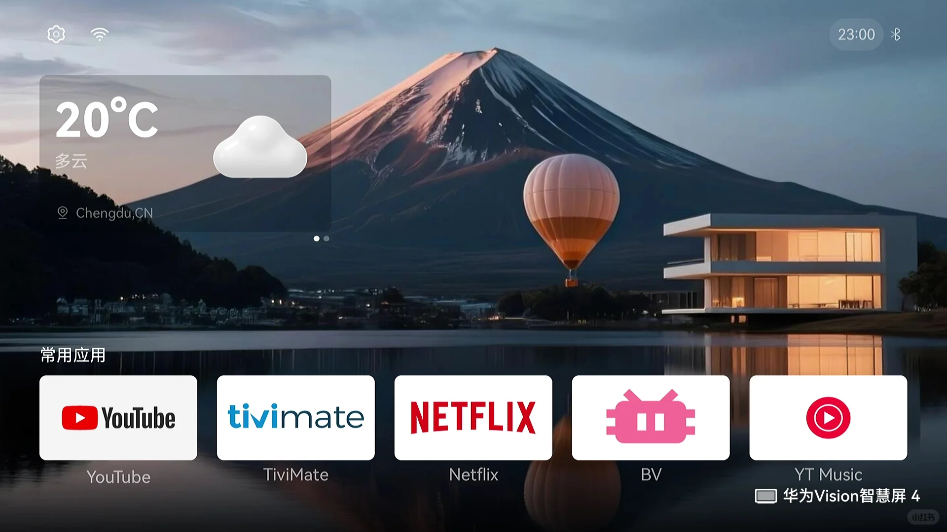 看看大家的电视软件