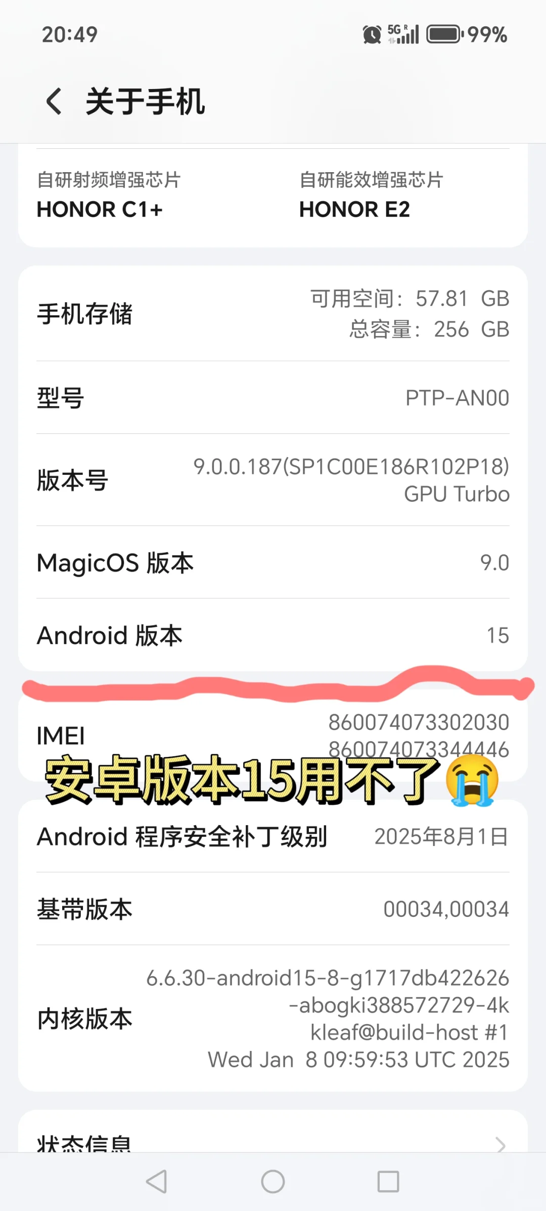 安卓15的出境易，Google地图无法定位