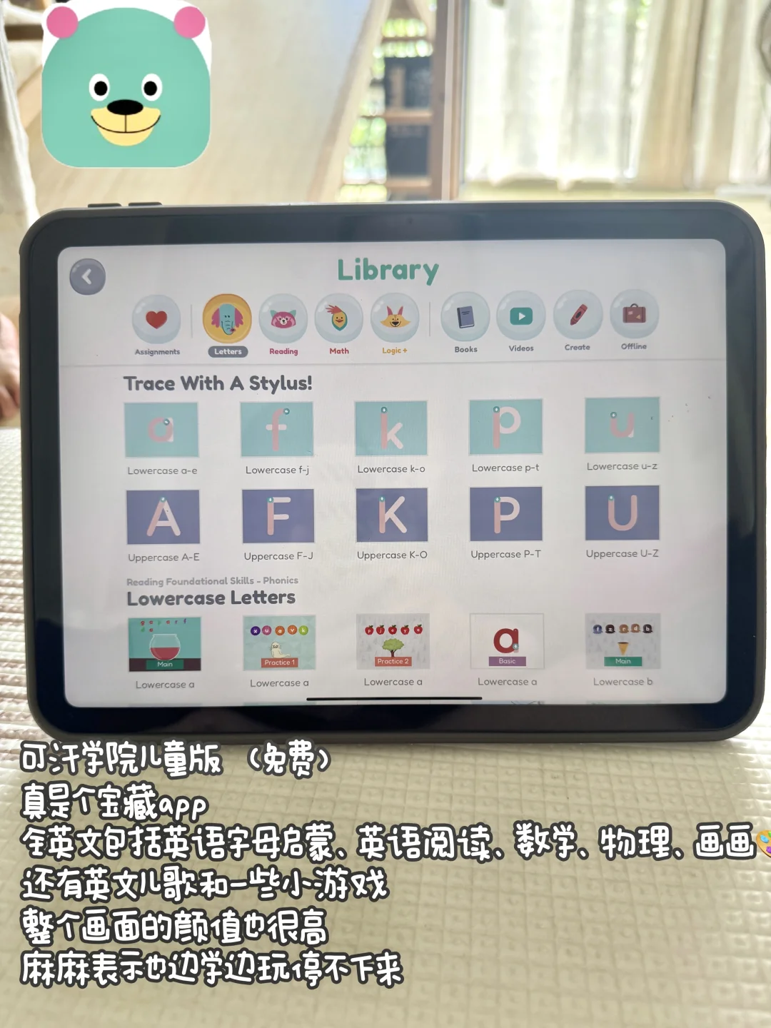 3+早教app｜从天文到地理➕语数英全学科