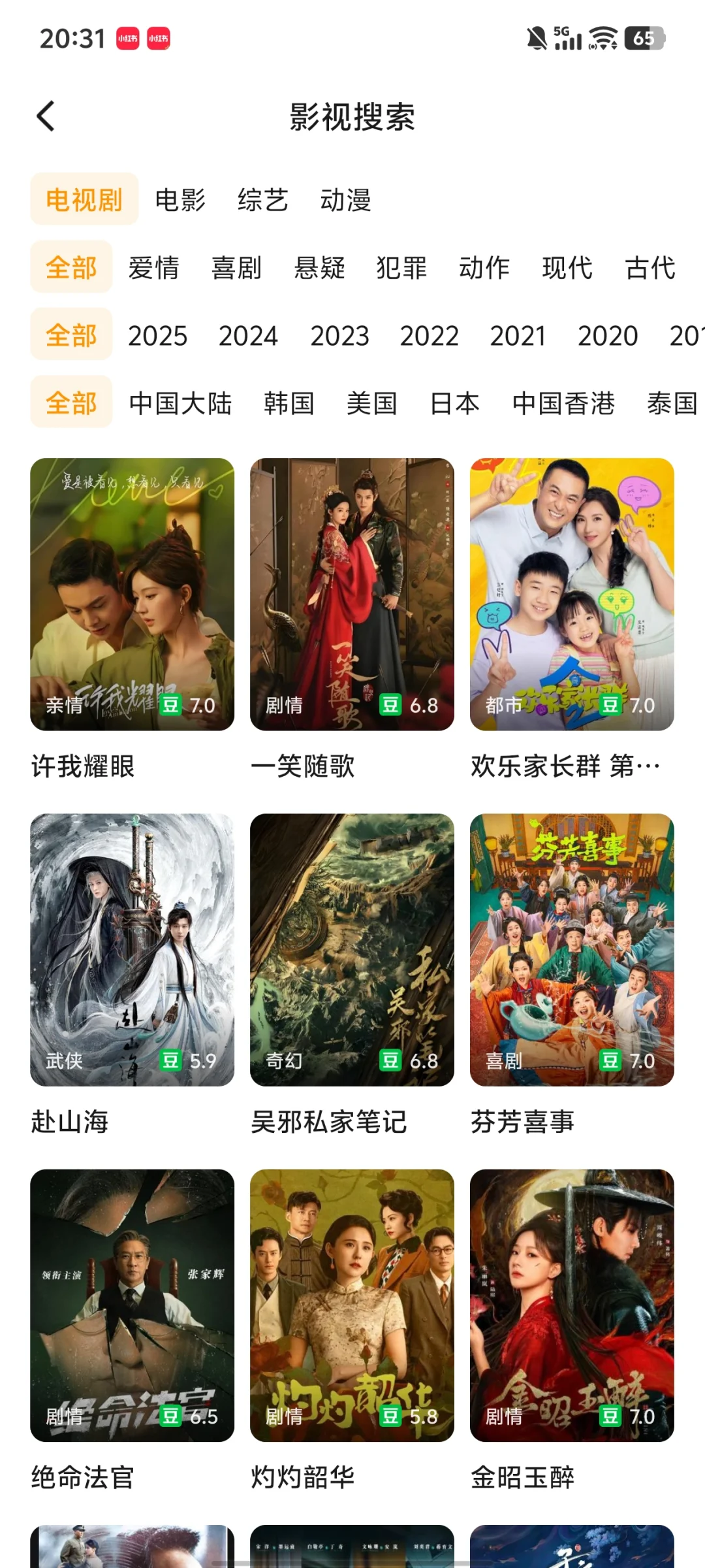 纯分享，这个app可以👀看所有剧📺！