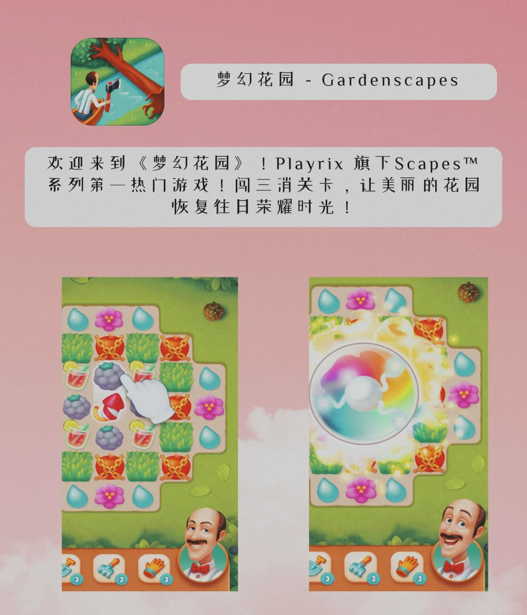 8款让手机变有趣的app