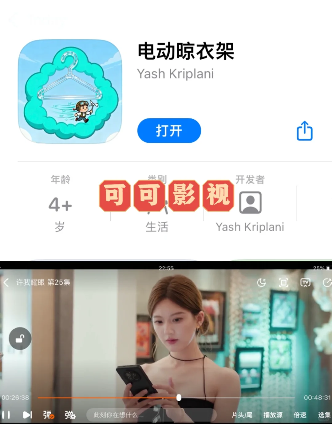 📺可可，4k🈚广，内容最全面的一个