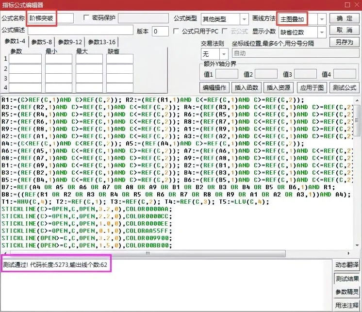 自编珍藏版【阶梯突破】高胜率源码编写！