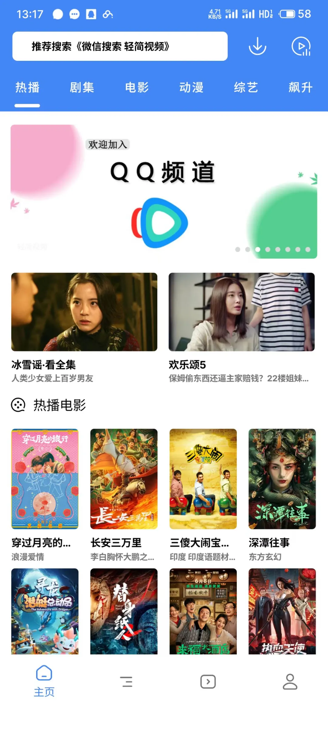 吹爆🔥免费影视APP看剧再也不用开会员了！