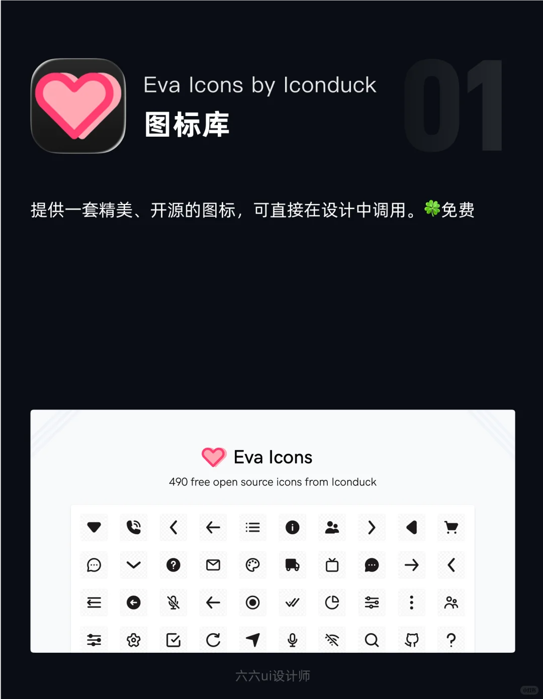 Figma插件推荐｜第56期｜ui设计