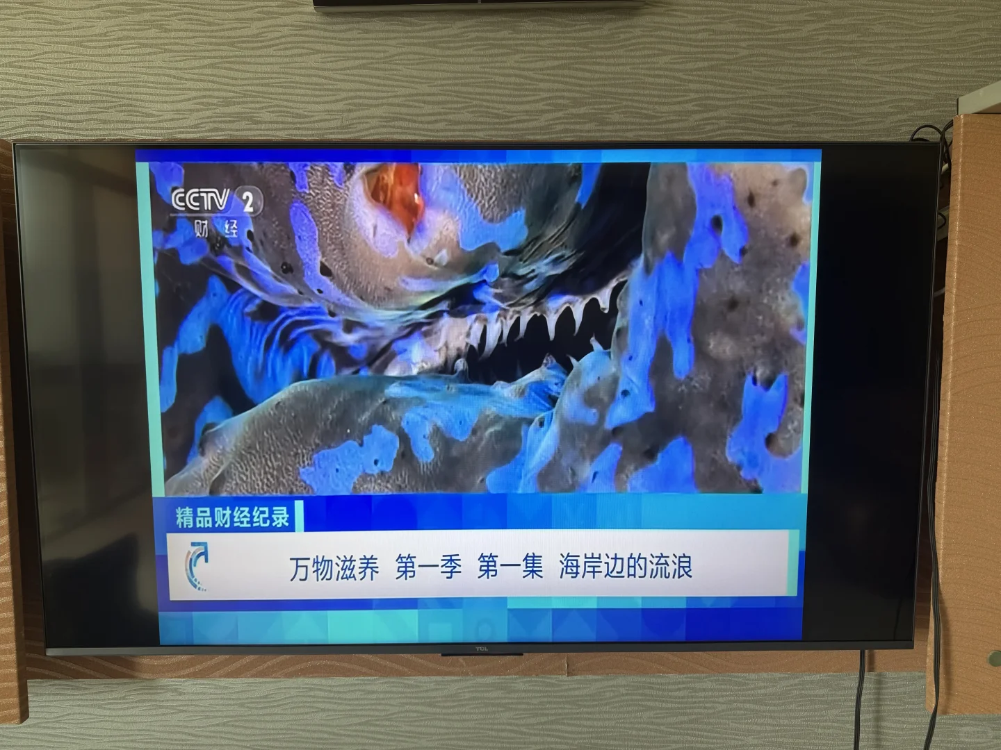 tcl 55T7L连接av机顶盒画面不满屏问题