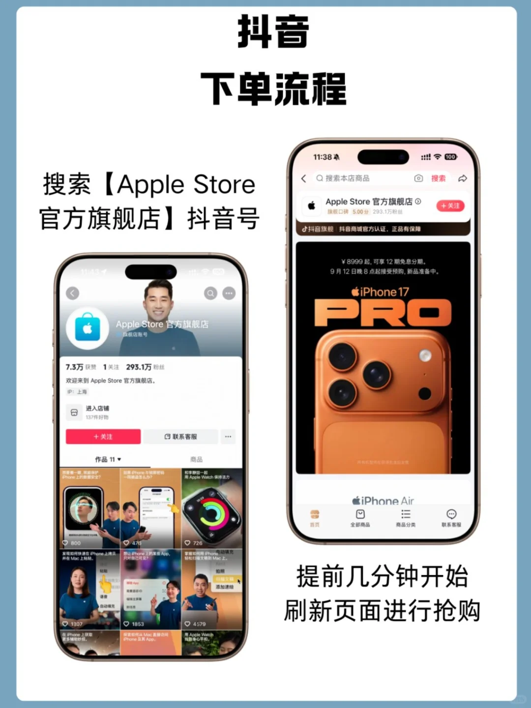 iPhone17首发抢购攻略 你冲哪个平台？