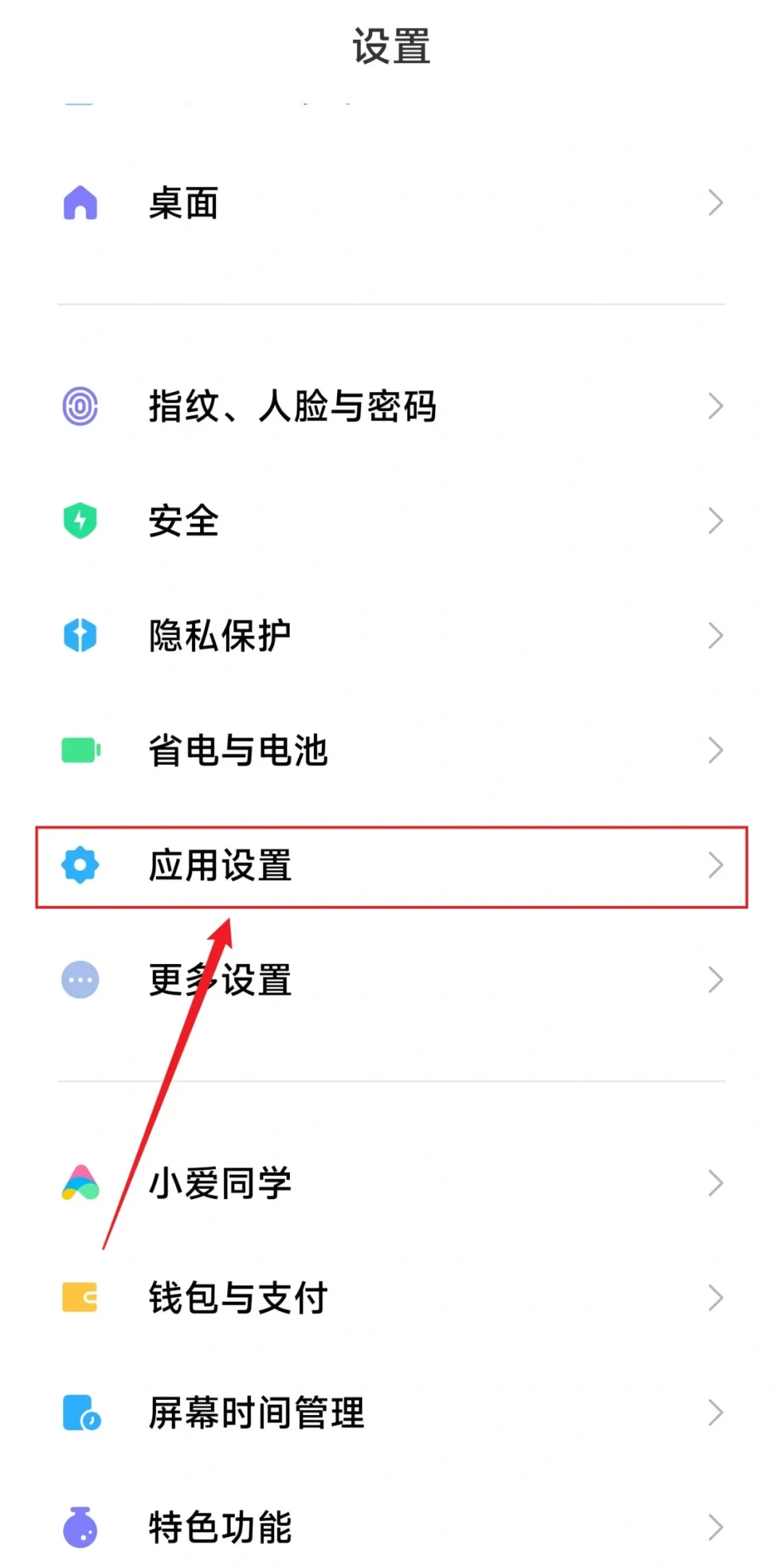 安卓手机应用双开