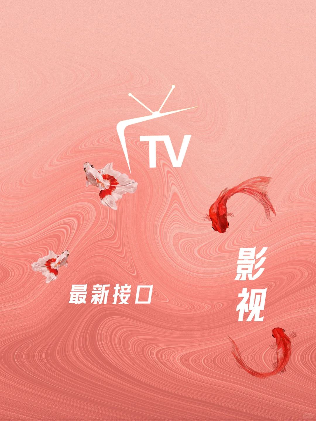 十月最新接口配置地址