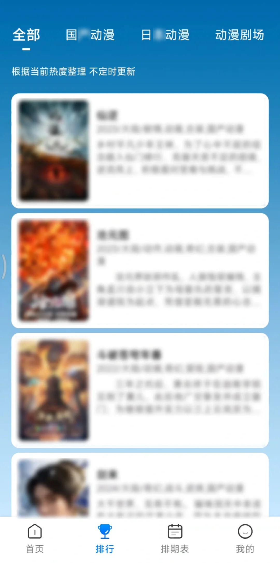 4K/8K画质随心看！纯净无广告的动漫APP