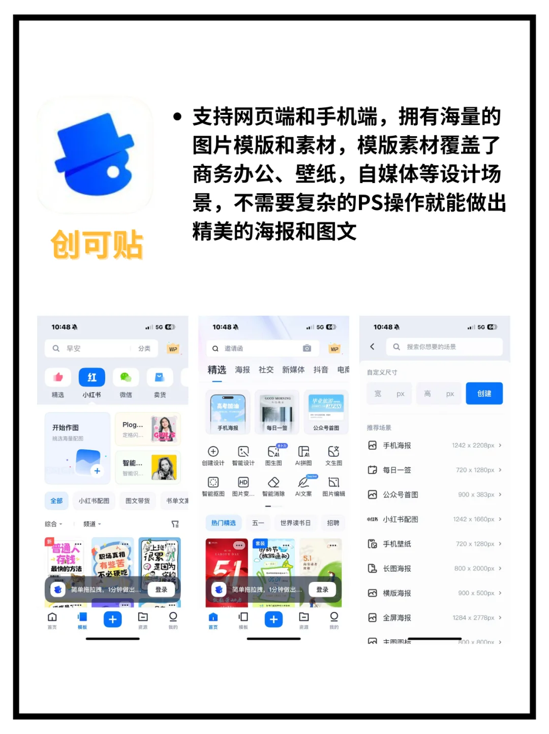 9大常用作图APP，轻松搞定图文制作！