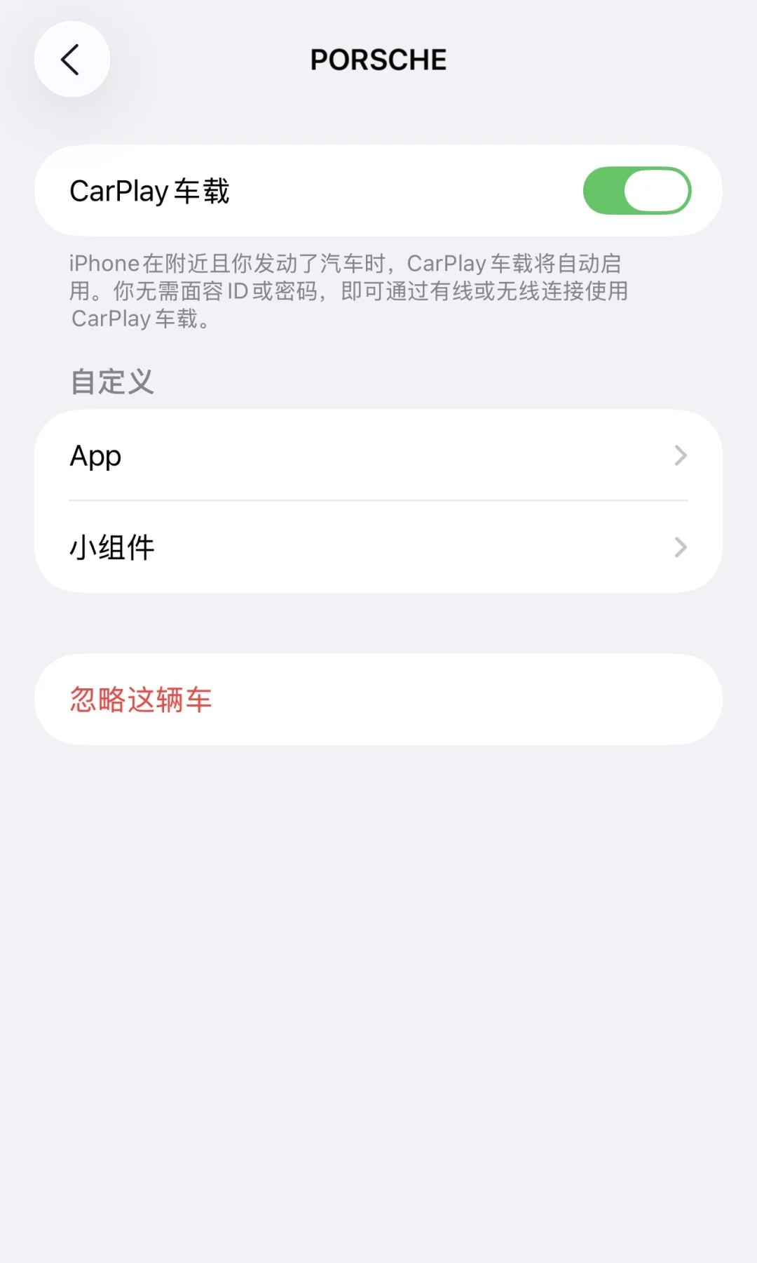分享｜升级ios26后的第一件事——设置carplay