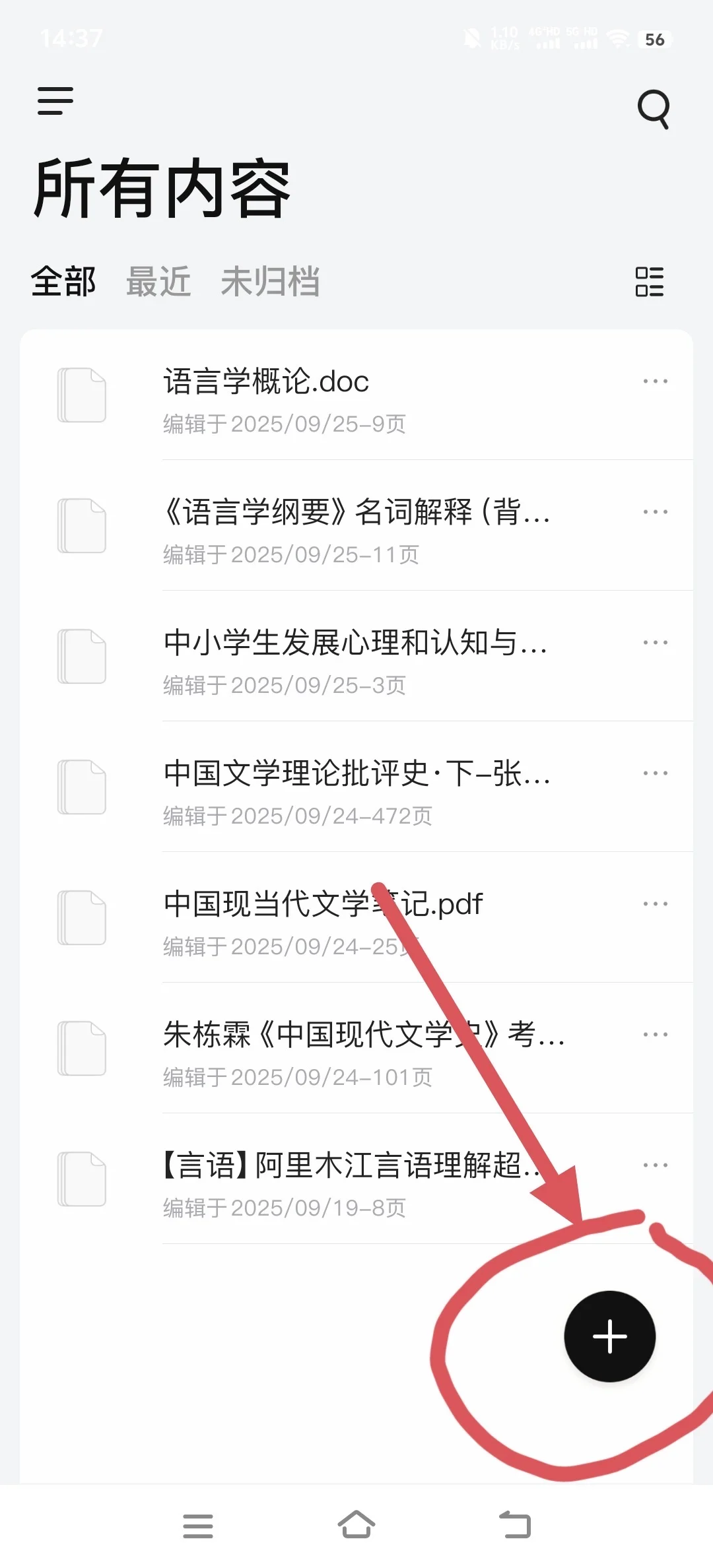 简直是背书的大功臣！