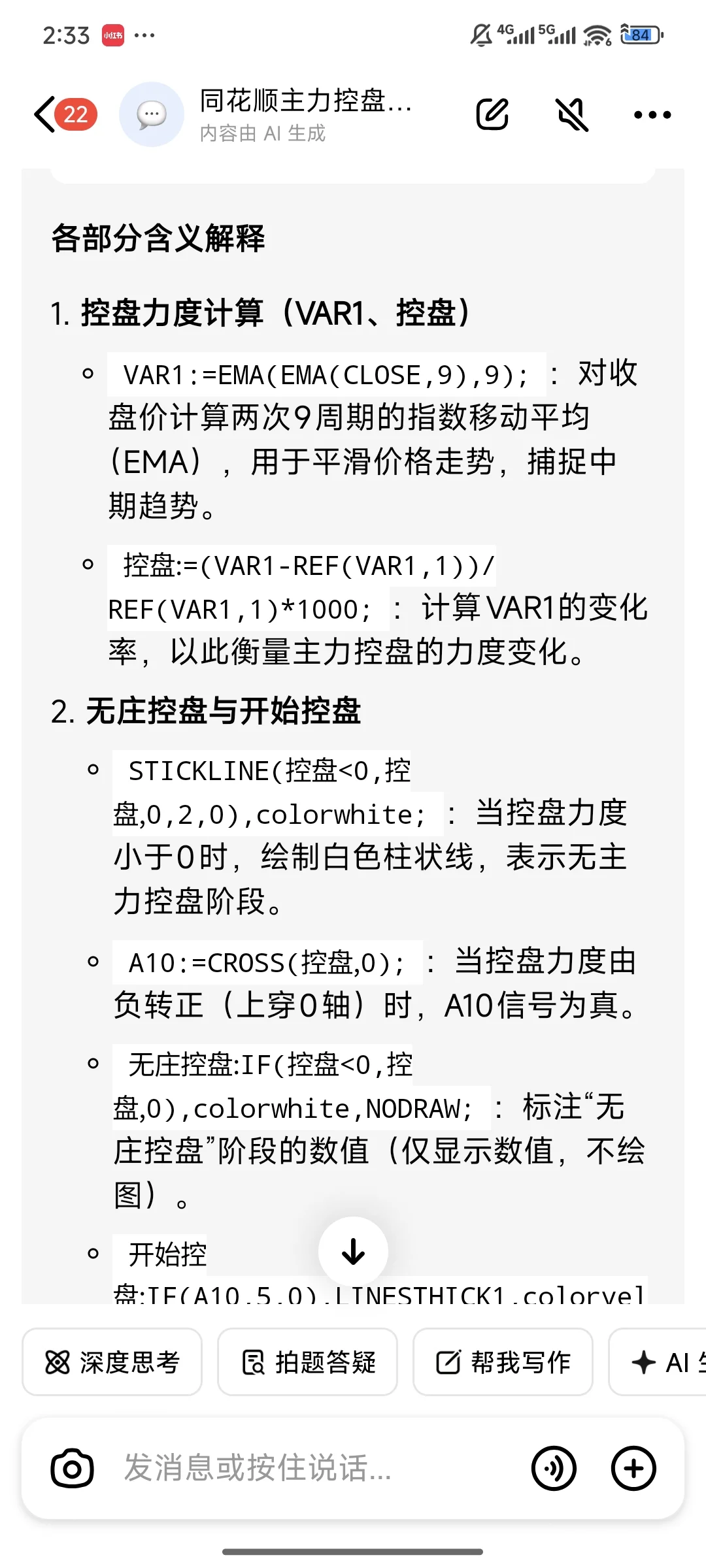 同花顺主力控盘代码指标解析