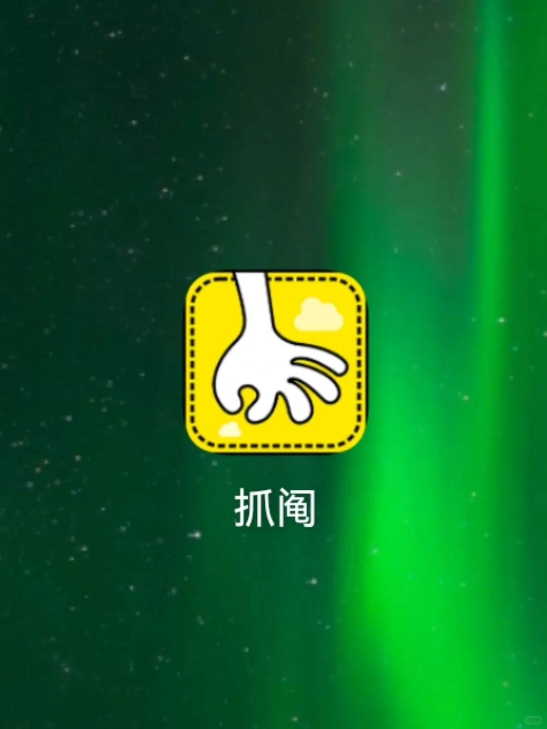 别在纠结了，这app拯救你的选择困难症❗️