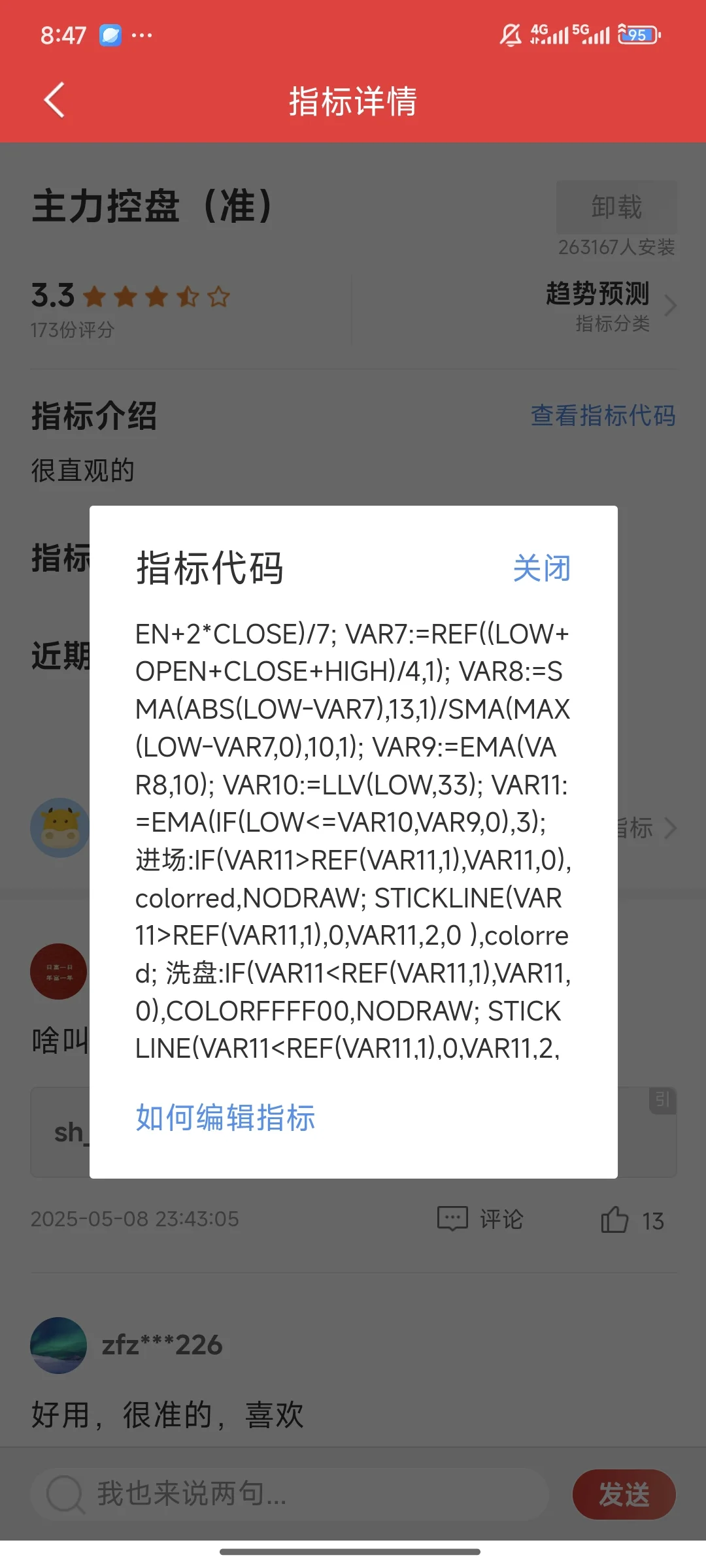 同花顺主力控盘代码指标解析
