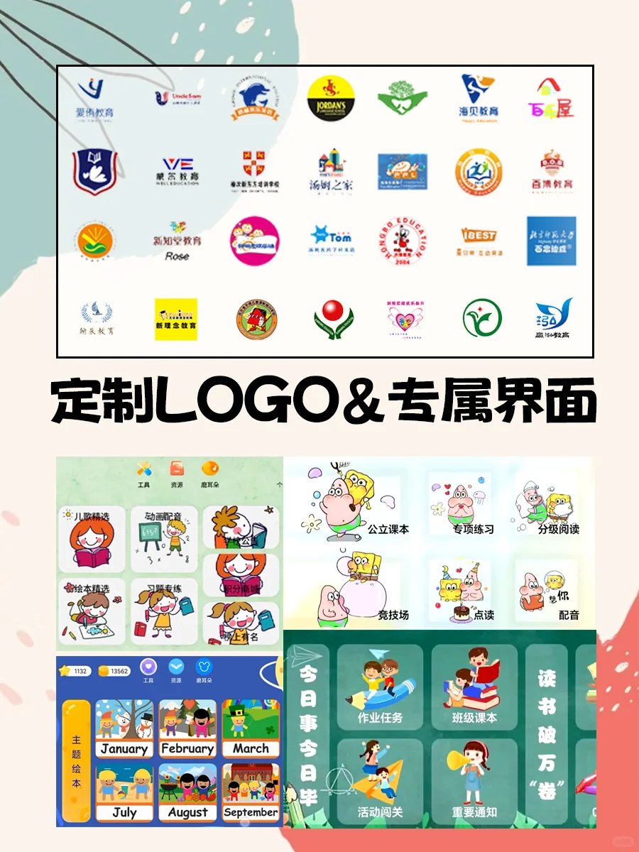 英语老师答应我️‼️都给我去做定制APP