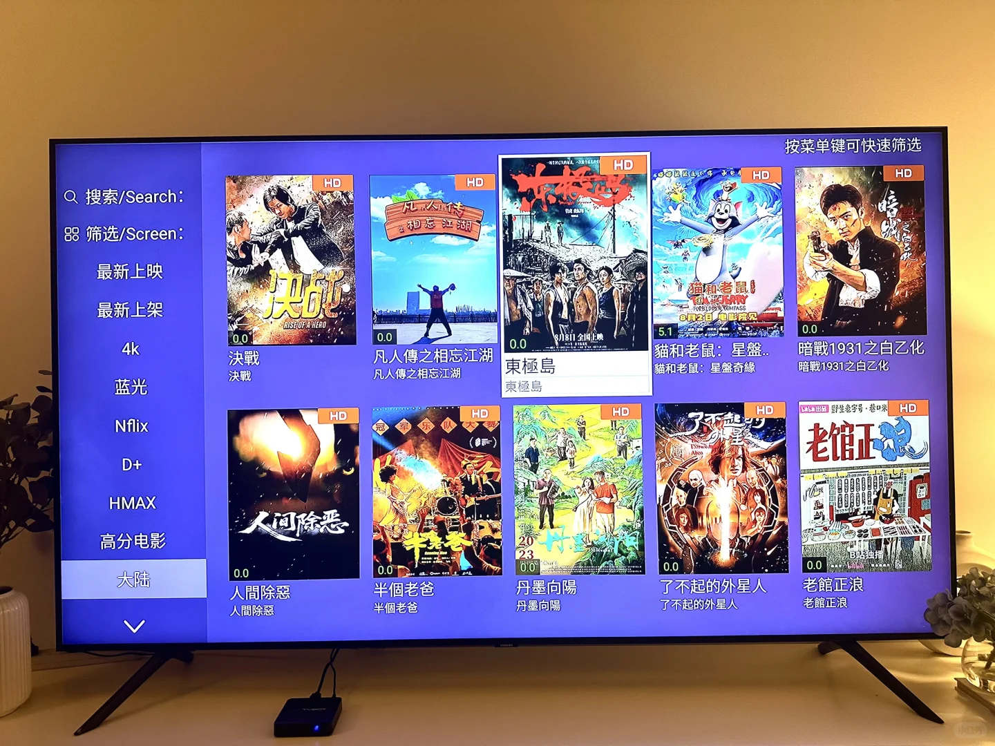 电视机顶盒！我用过最好用的！