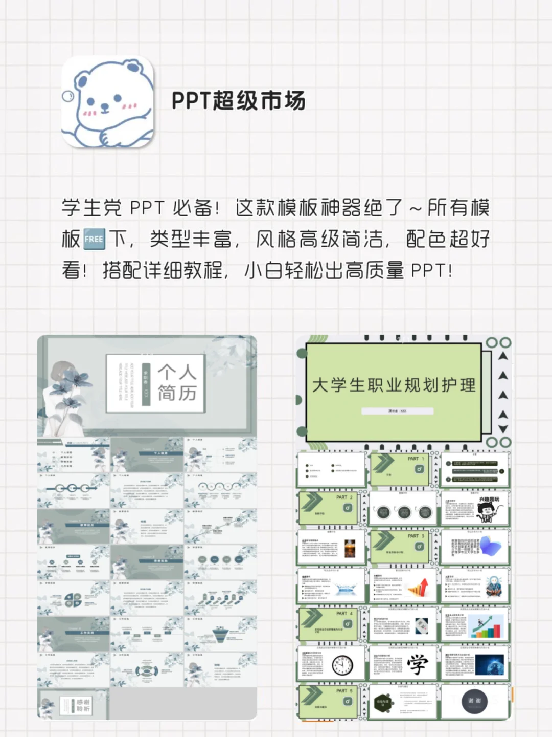 女生手机APP‼️1%🔋也要拥有‼️