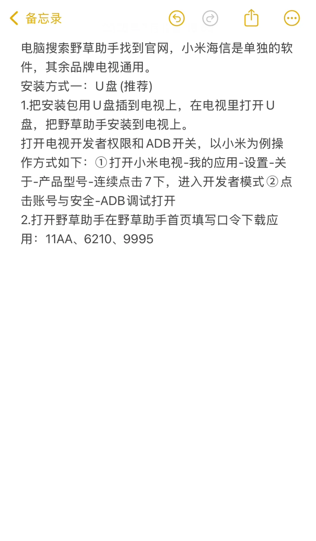 小米电视看免费电视保姆级教程！