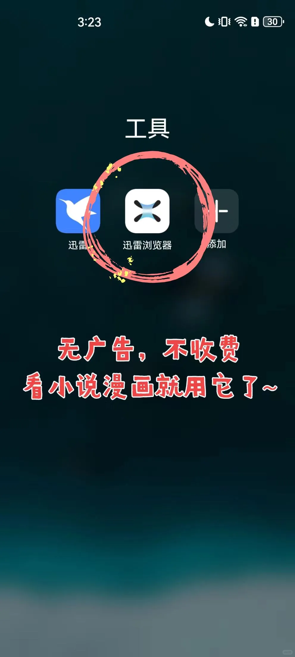 相见恨晚📱用过最快浏览器没有之一❗