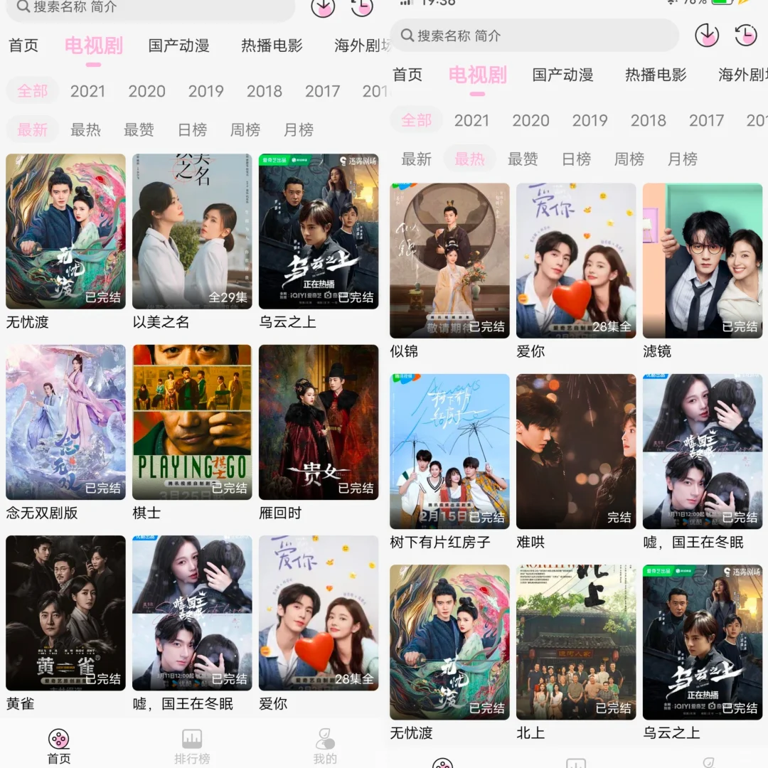 闪映终于又可以用了！修复版来了！