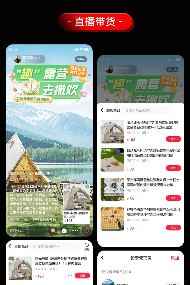 仿小红书社交系统APP开发/自研IM直播系统