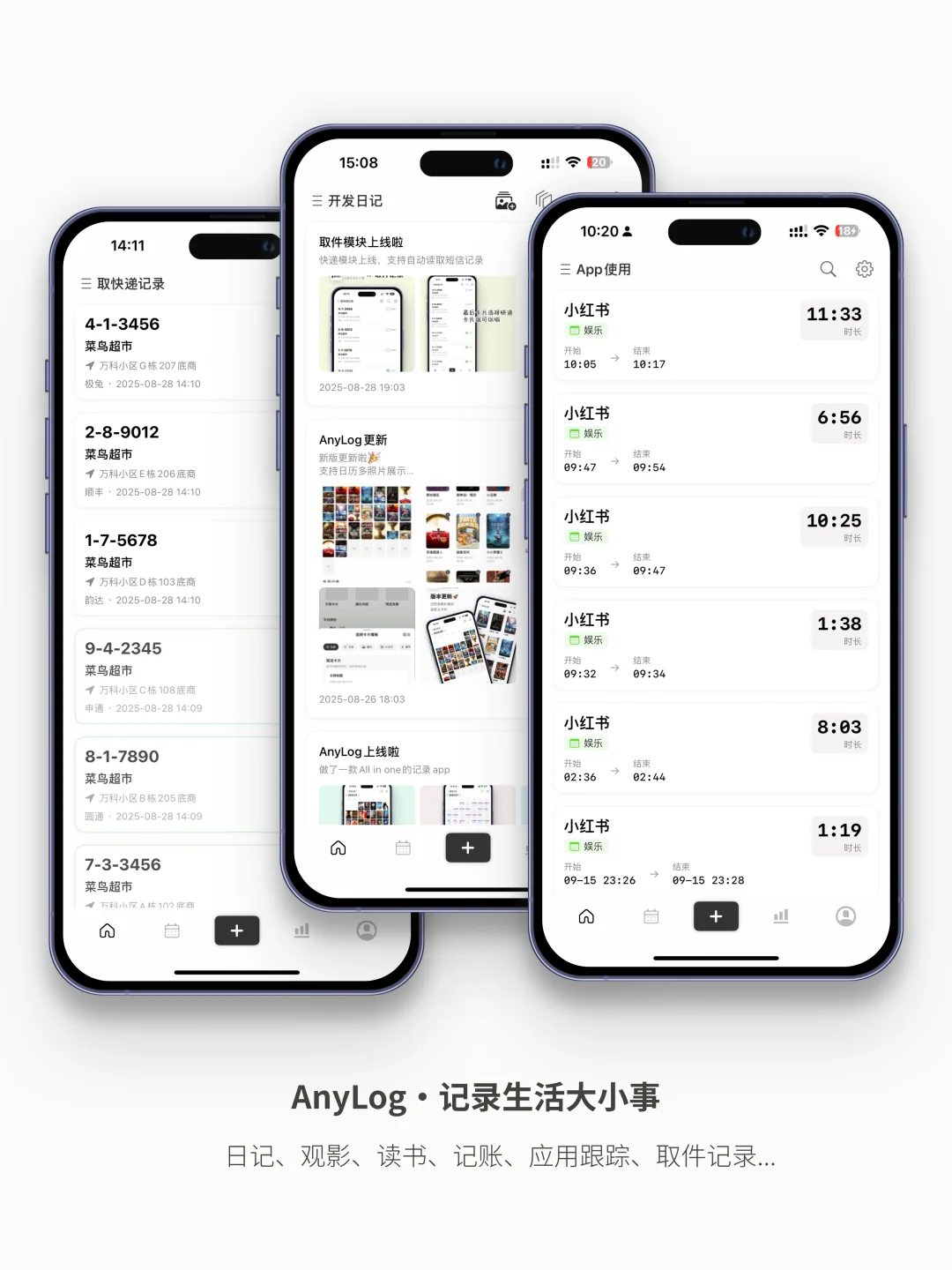 不只是记录，我做了一个全能App