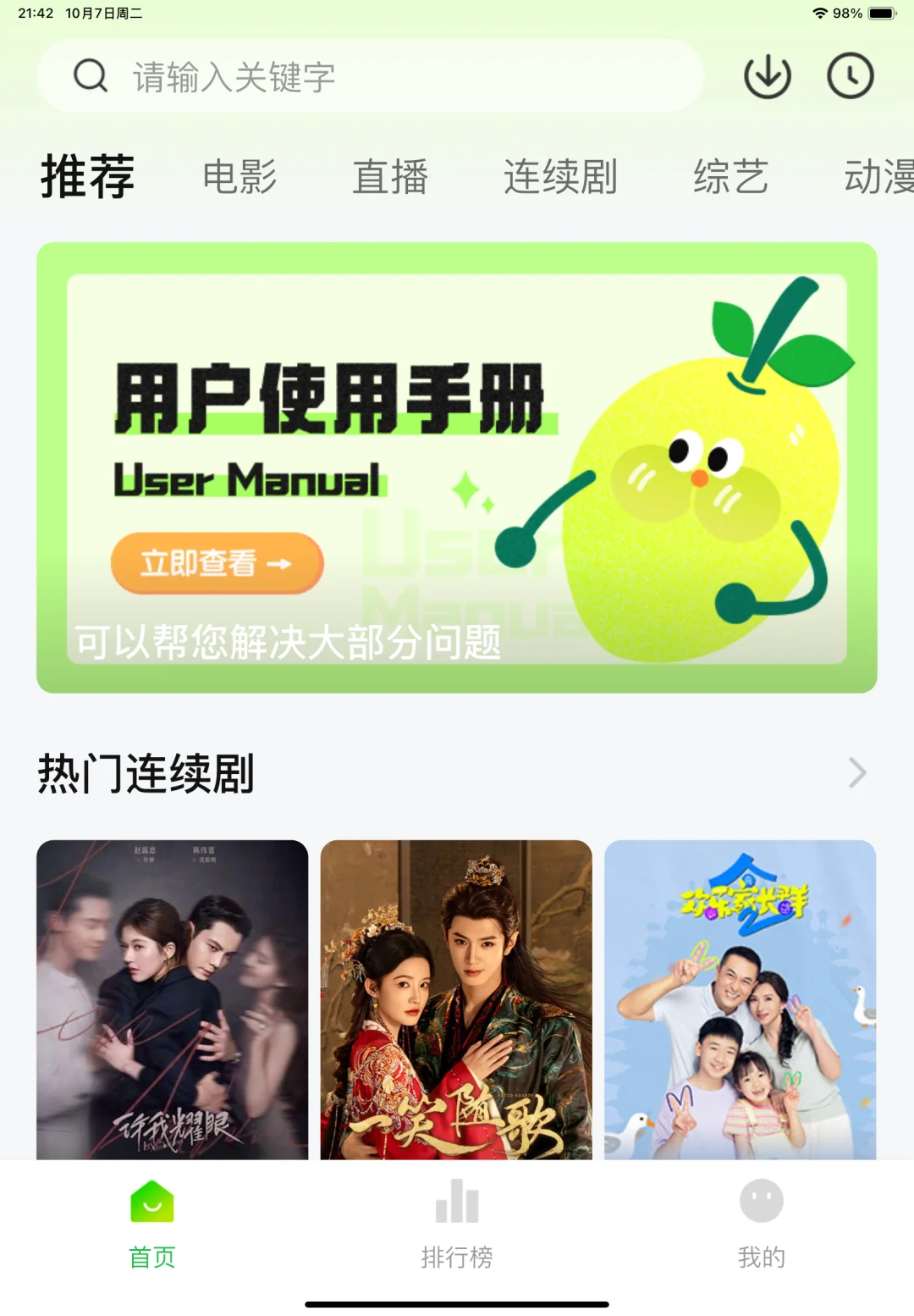 iOS追剧小柠檬最新伪软件