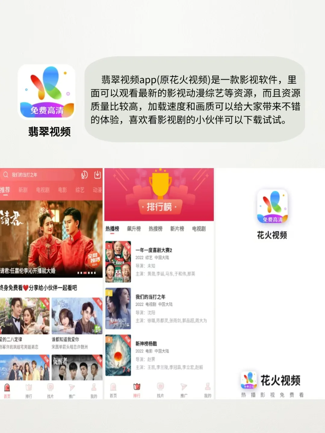 6款免费🆓追剧APP❗️再也不用花冤枉钱追剧了