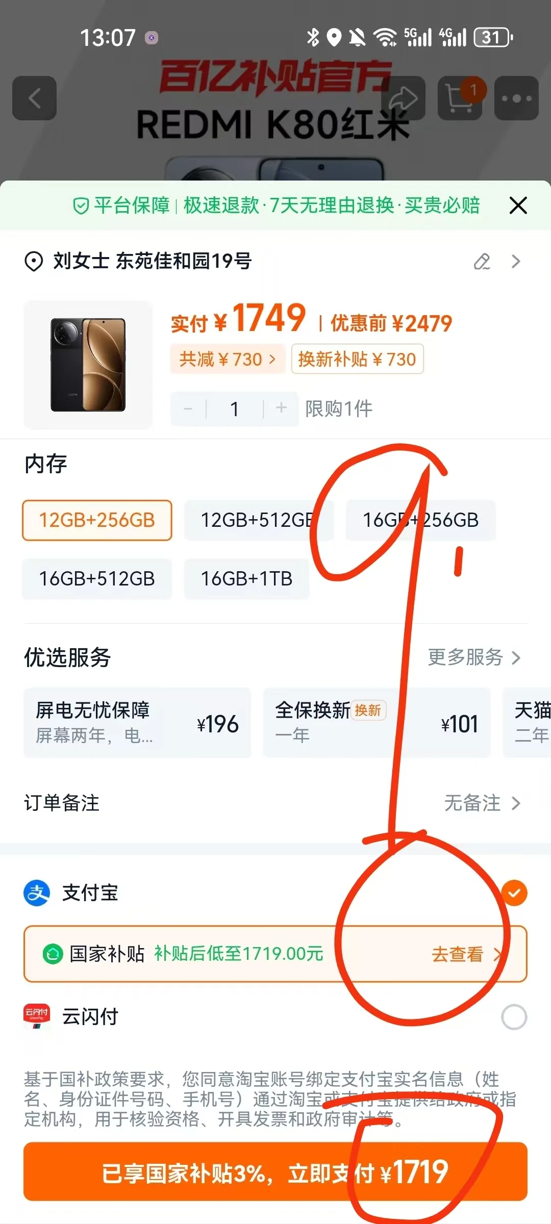 ✨国补最新攻略202509｜安卓党必看！✨