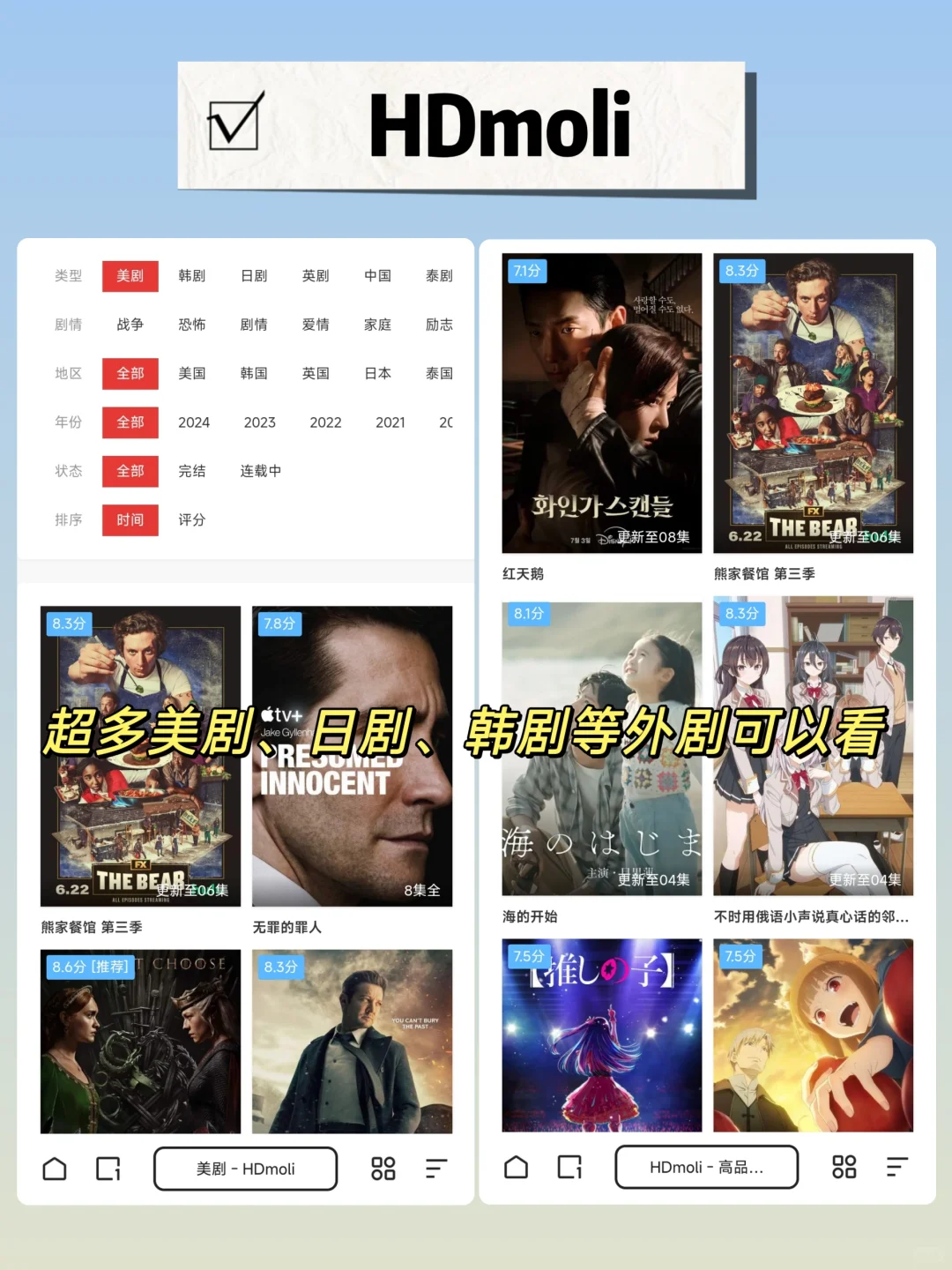 发现5个免费看剧的网站❗赶快收藏住吧