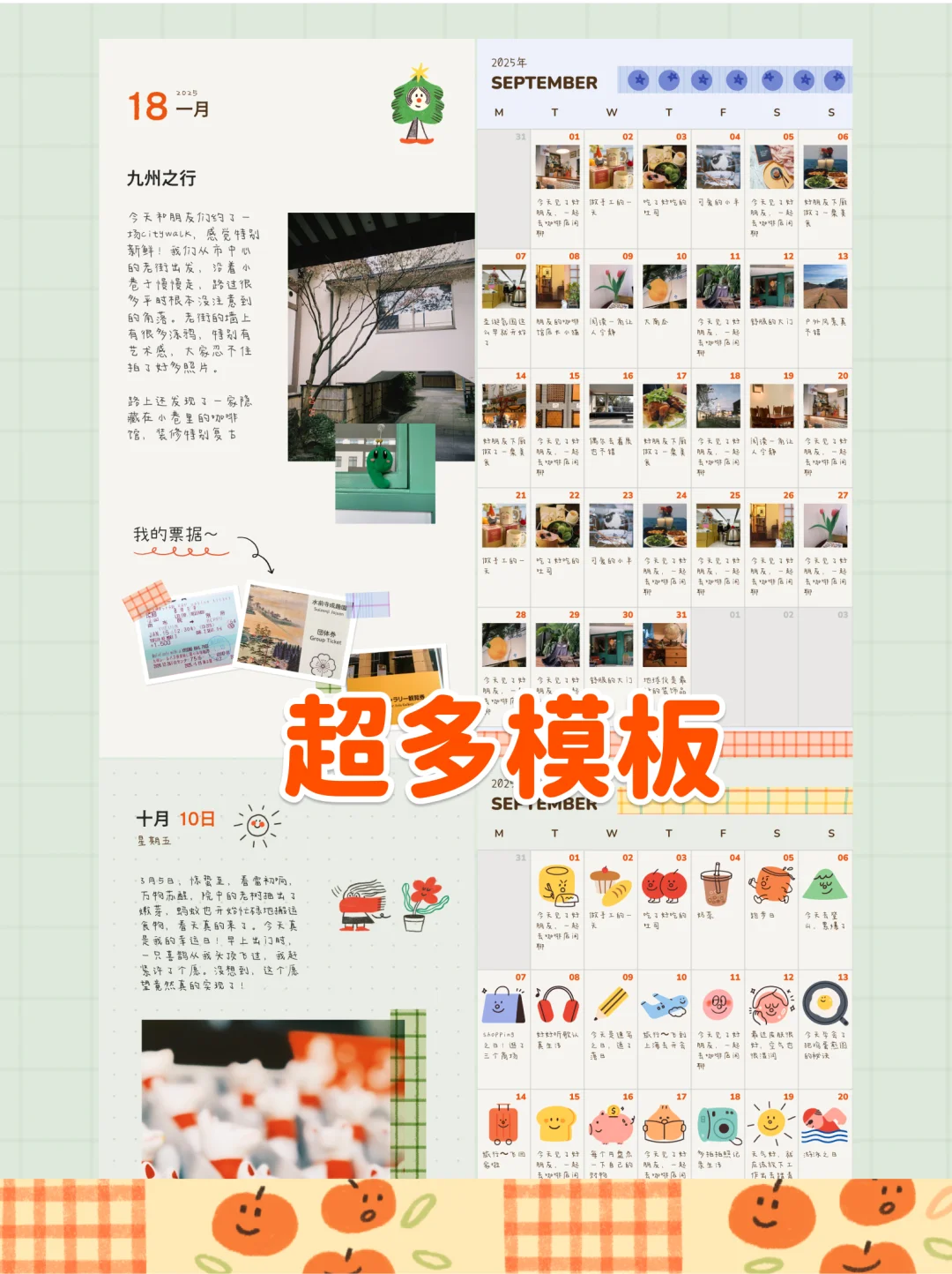 因为日记没东西写，所以开发了一个手帐APP