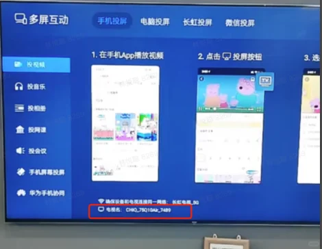 电视投屏太香！乐播免费看剧超简单
