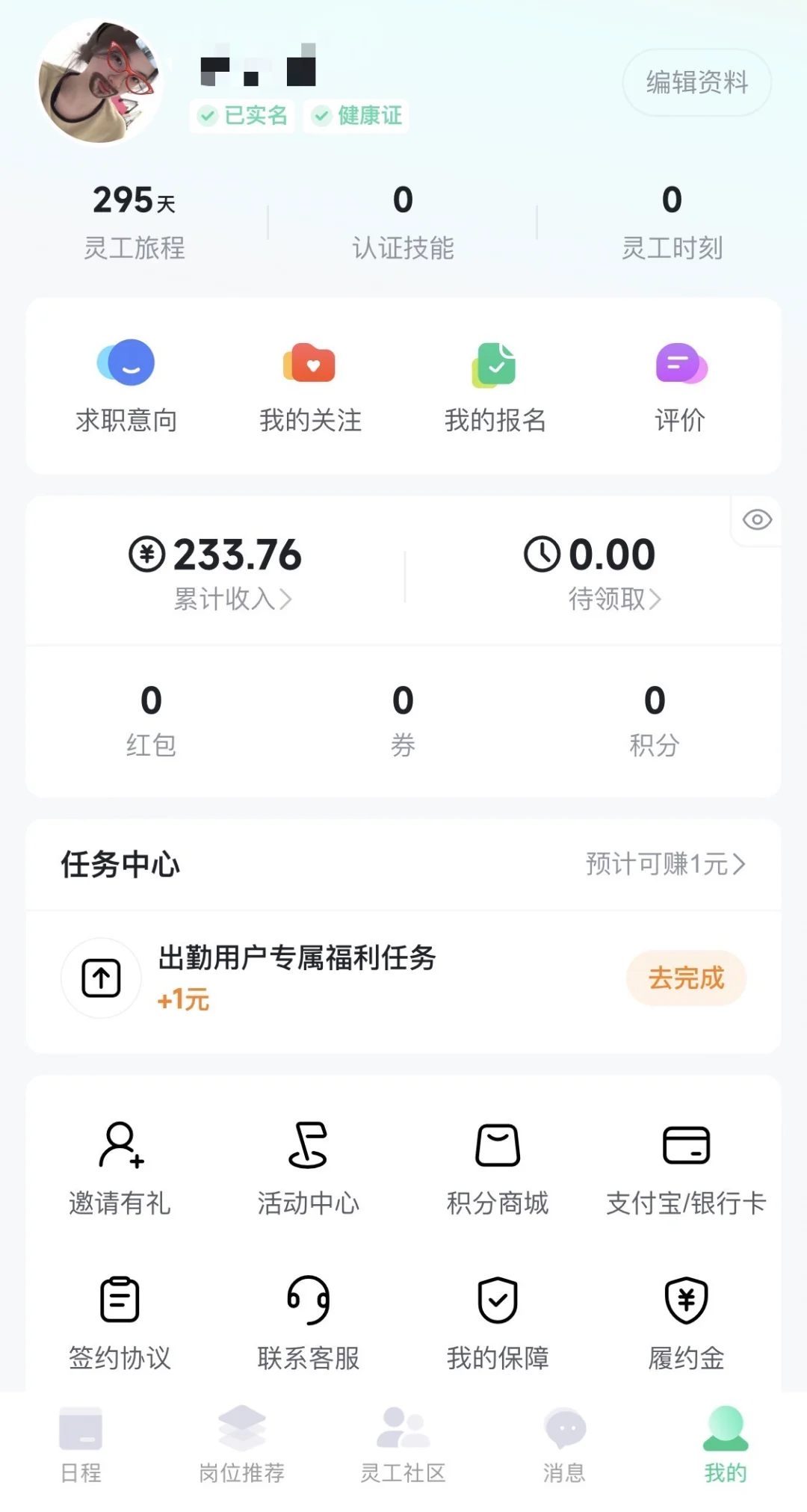 快去用!这个APP太香了!