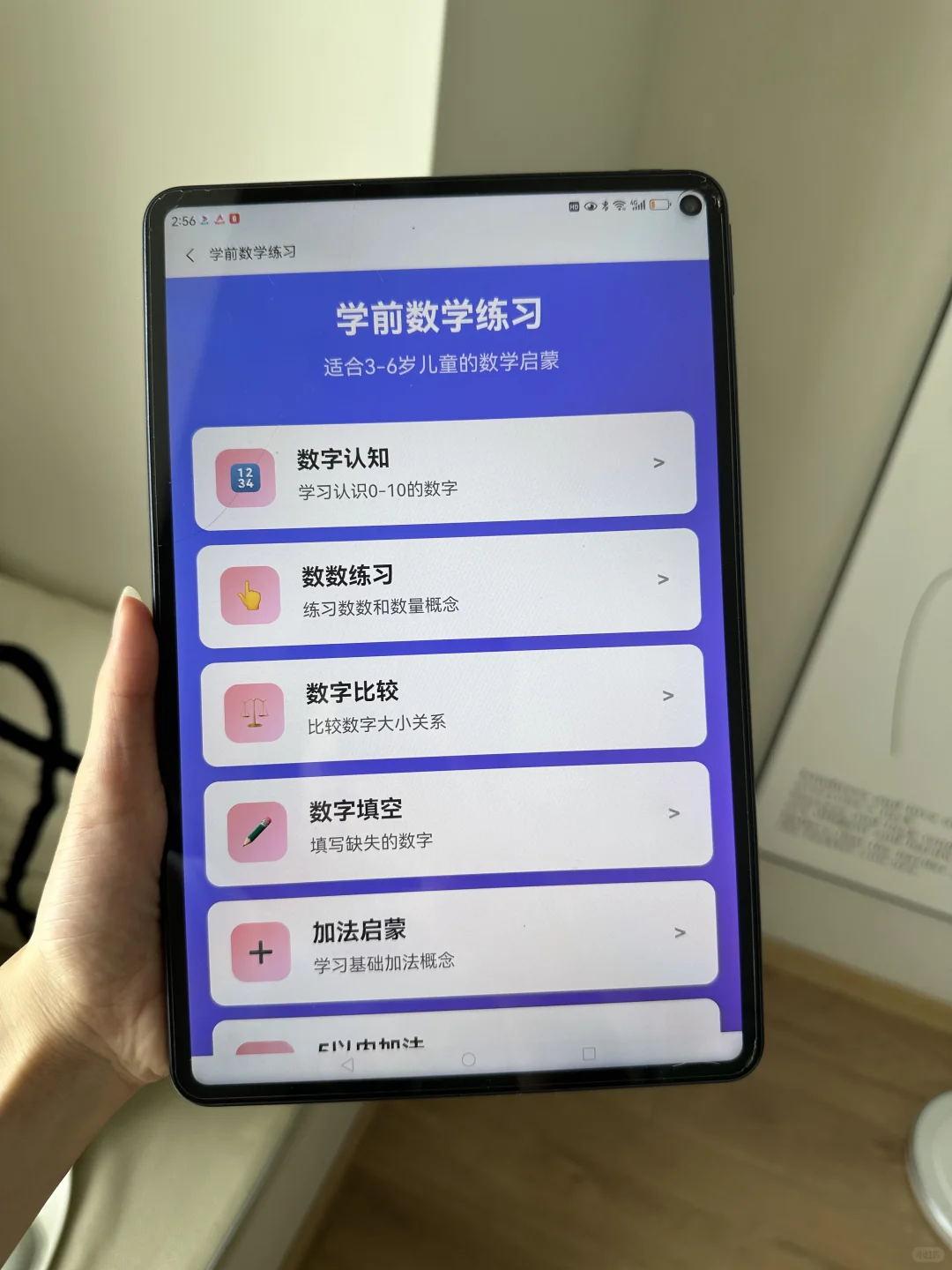 天！3-12岁娃数学不用催，这APP是真的牛🤲