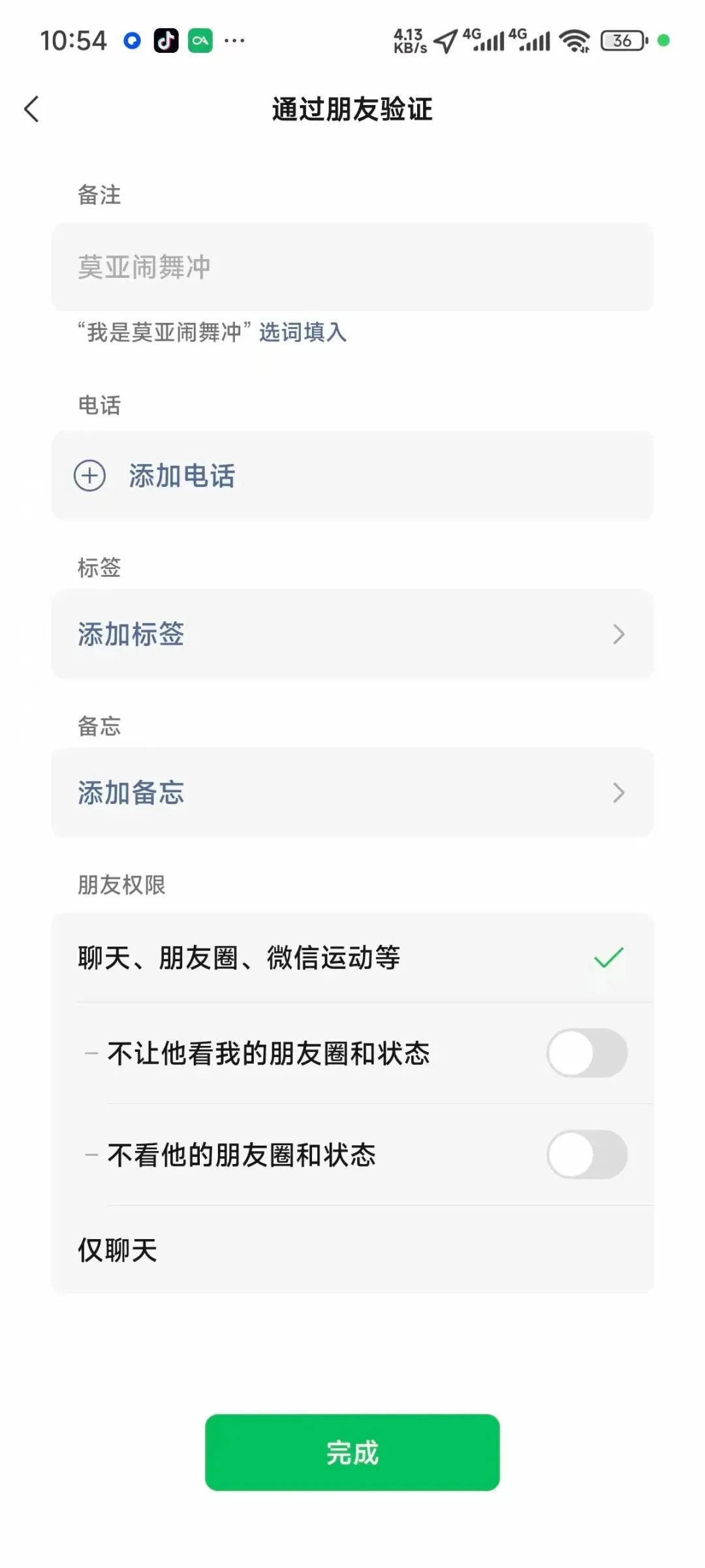 安卓微信 8.0.62 发布：语音转文字快捷整理