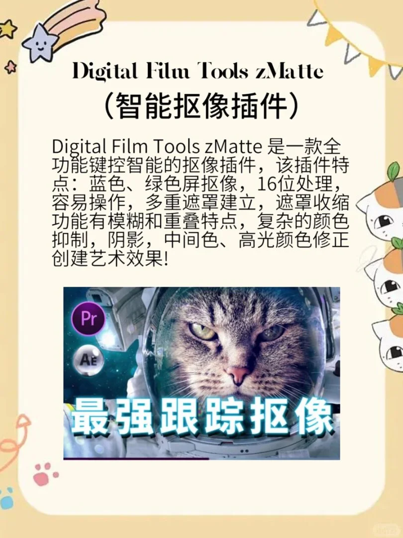 【PR插件】2025全网顶级插件！！