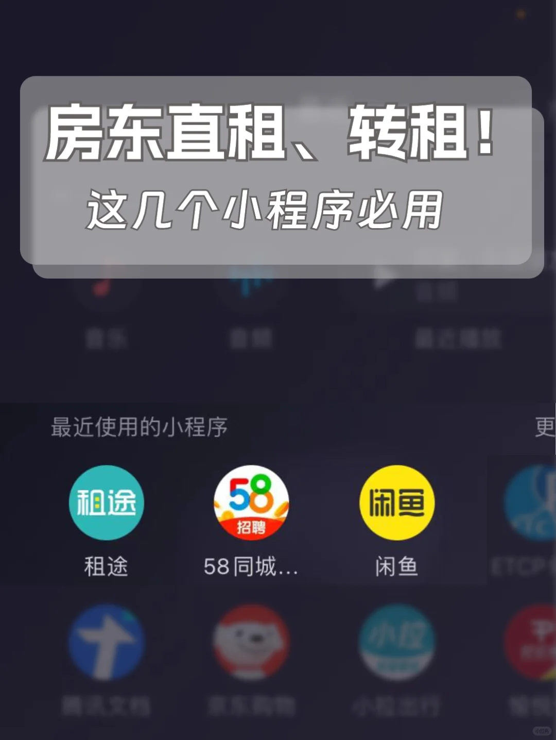 用租房小程序，图2这几个好用