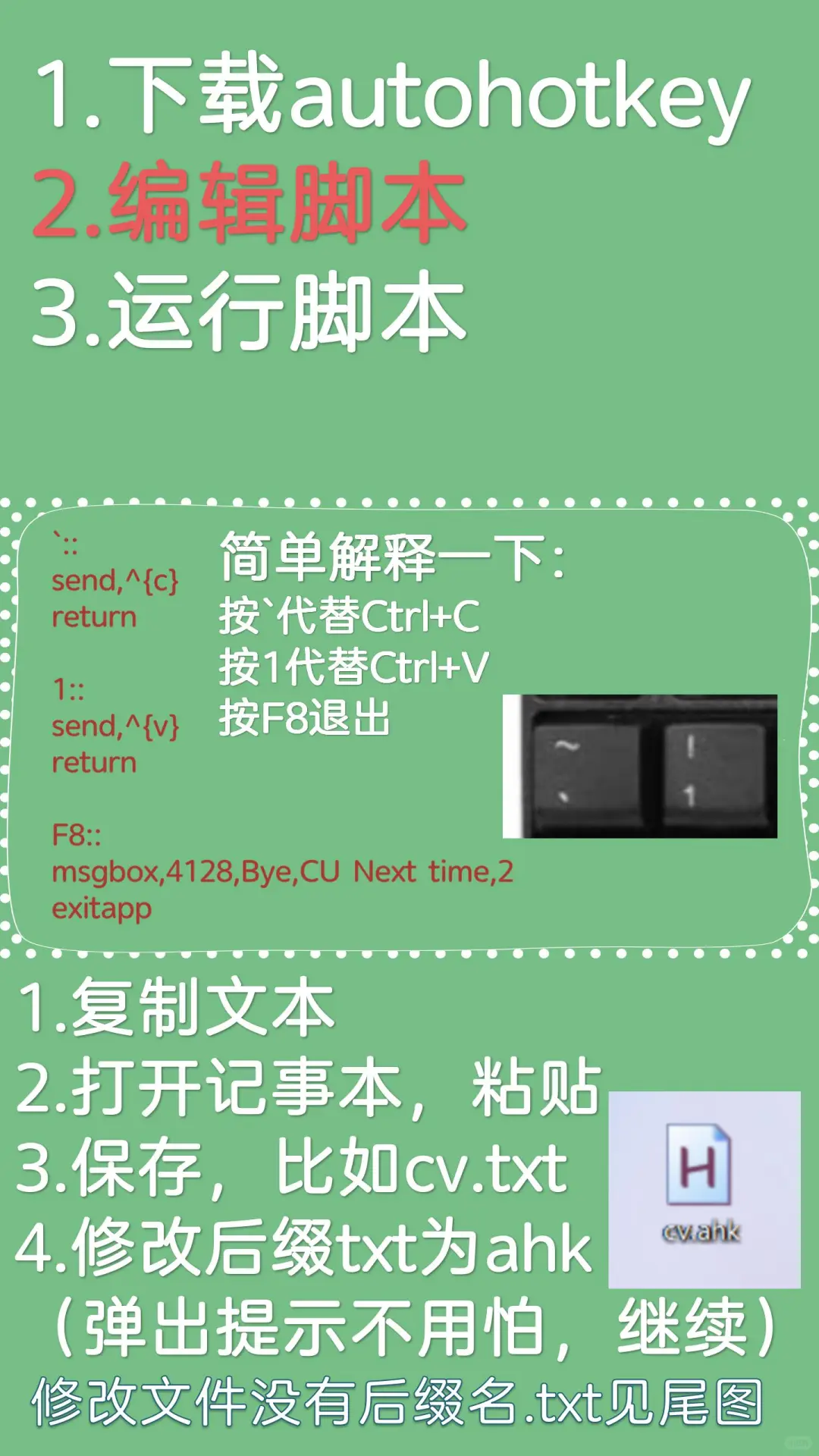 复制粘贴一键搞定