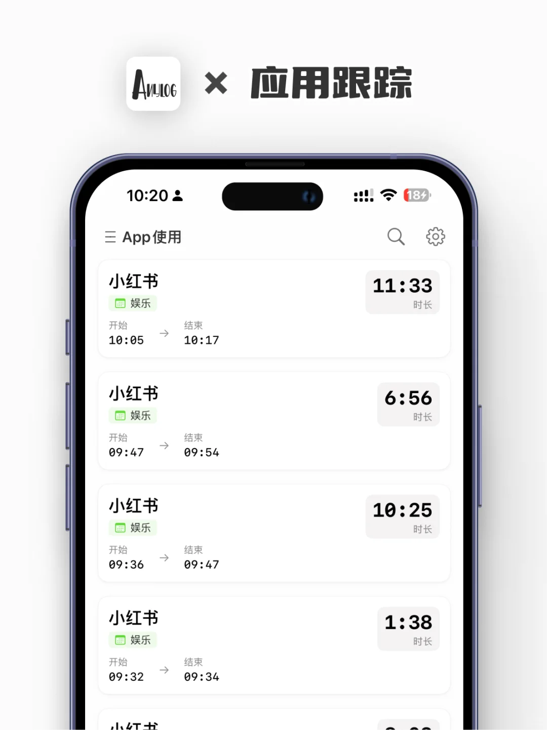 不只是记录，我做了一个全能App