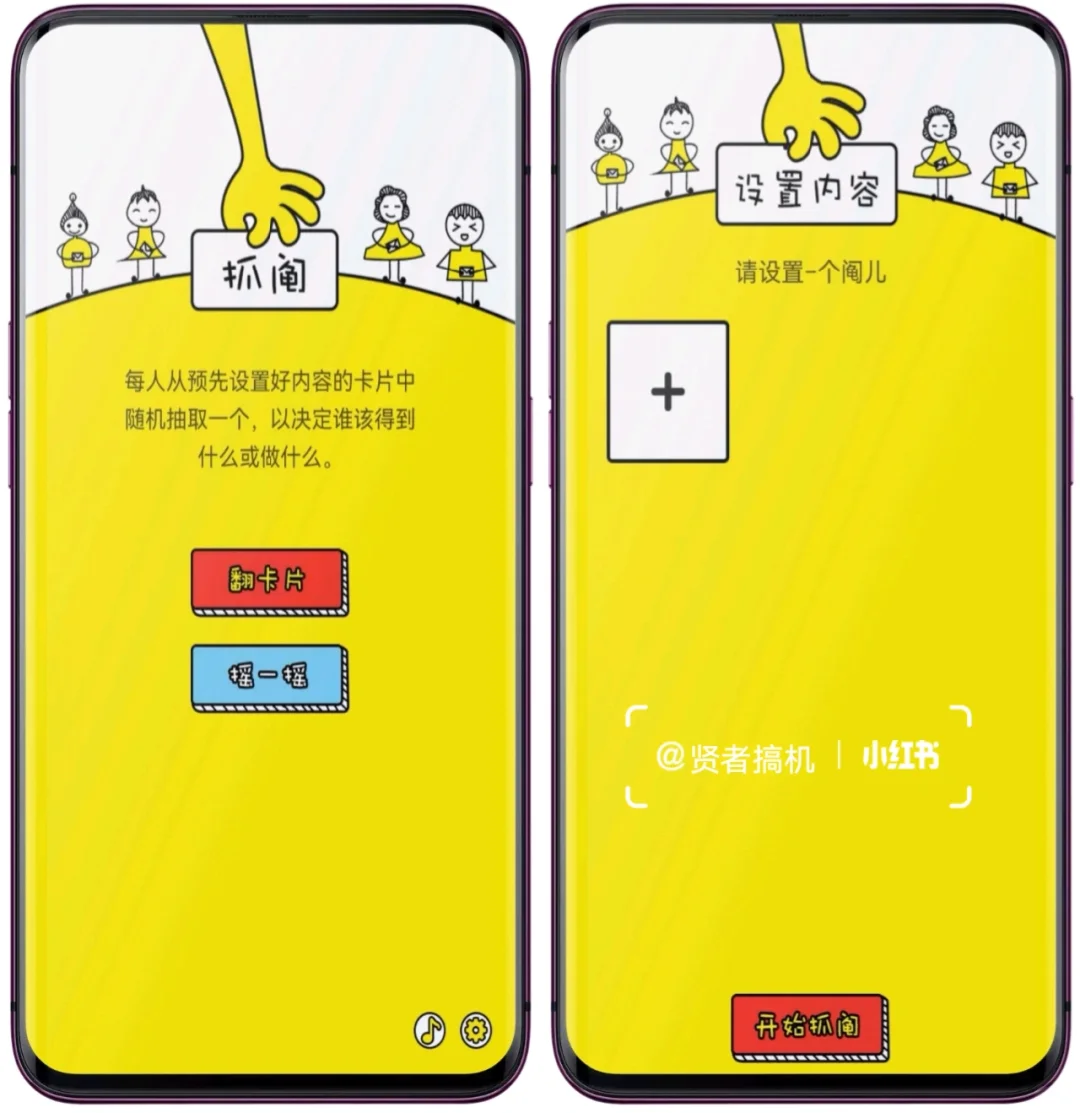 别在纠结了，这app拯救你的选择困难症❗️