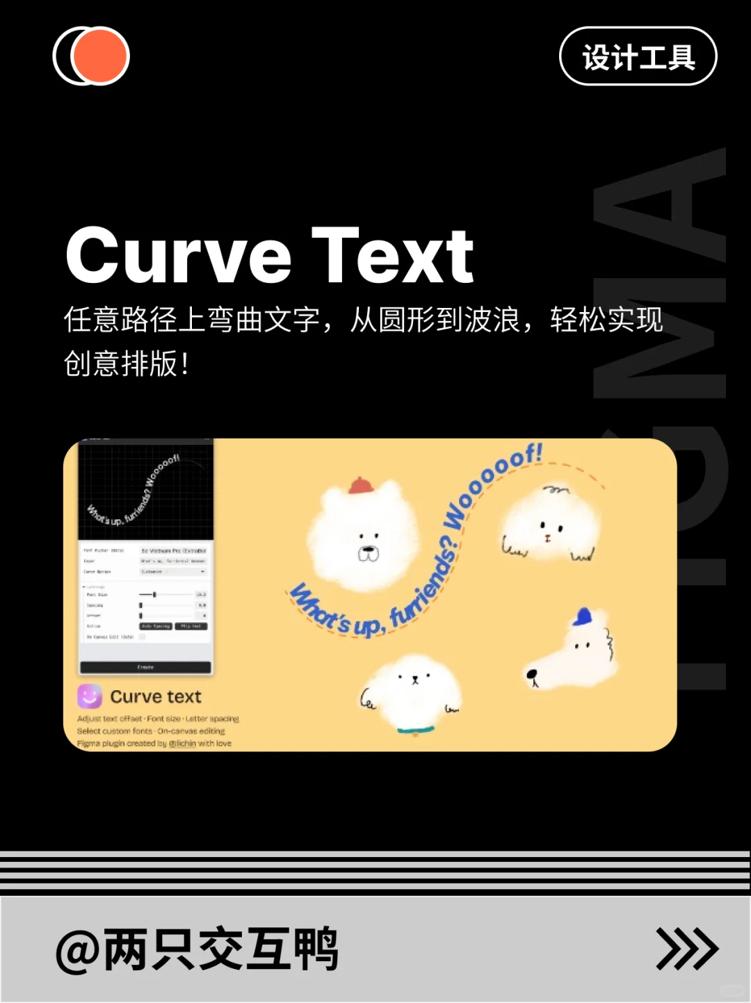 9个免费强大的Figma插件，设计师的秘密武器