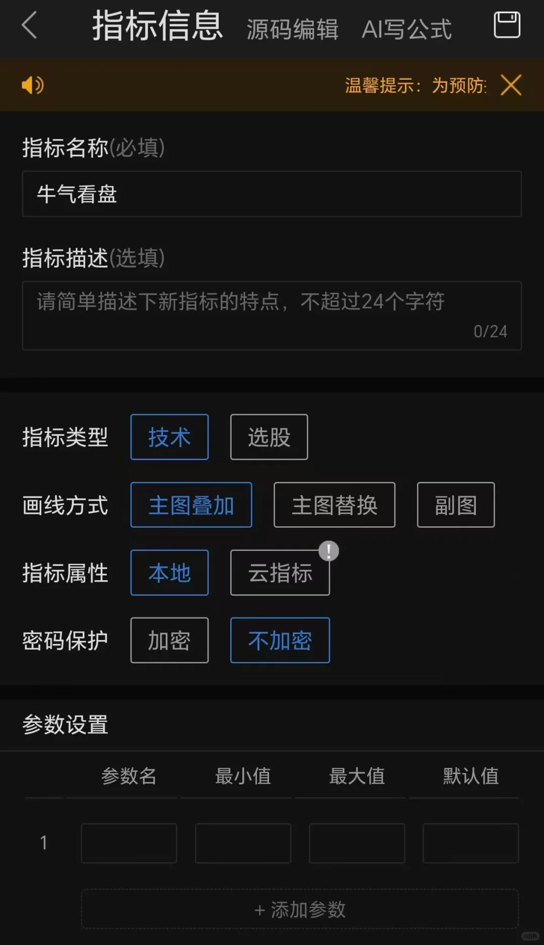 A神自编绝密源码，首次无偿大公开，速存！