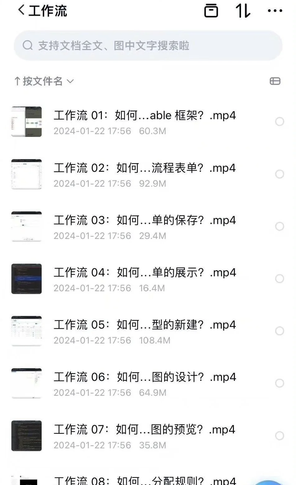 芋道源码文档资源共享