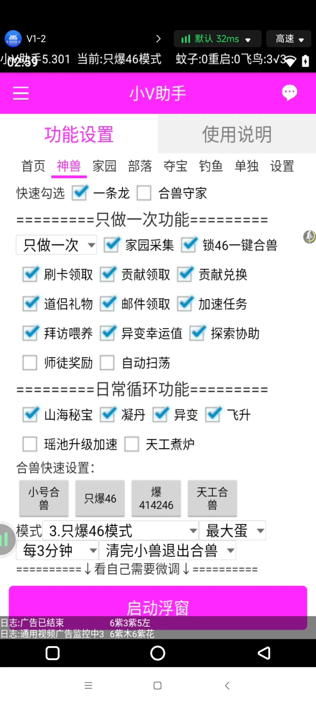99409部落招人送脚本无战力要求