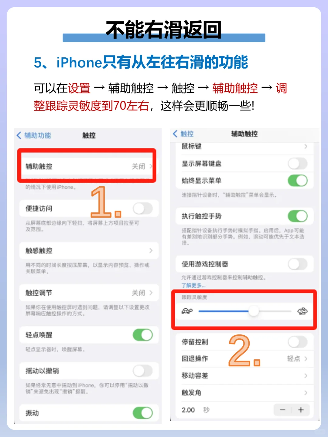 天呐❗安卓转苹果一定遇到的问题已解决🔥