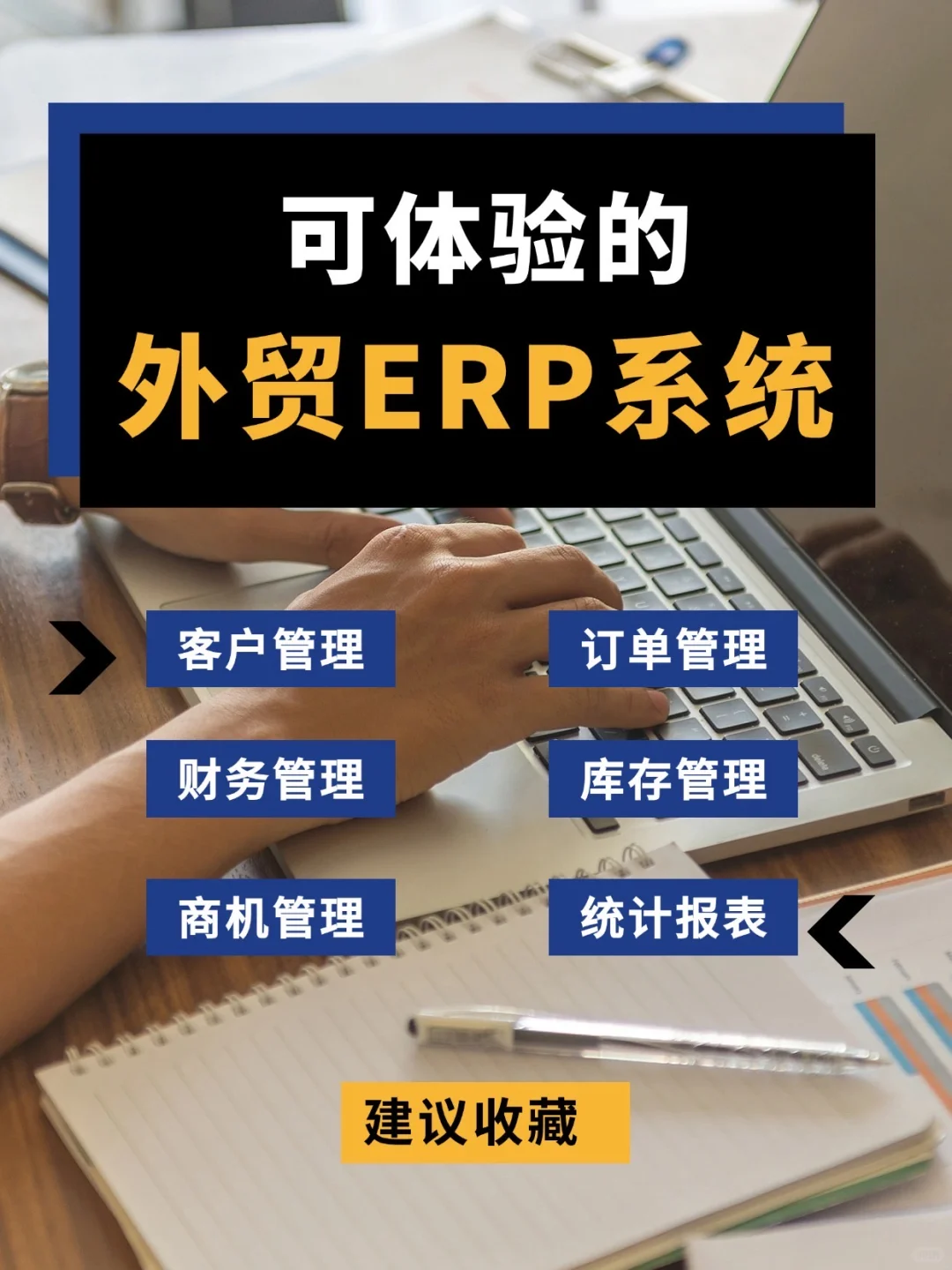 真的后悔！做外贸 8 年才知道这个软件😱