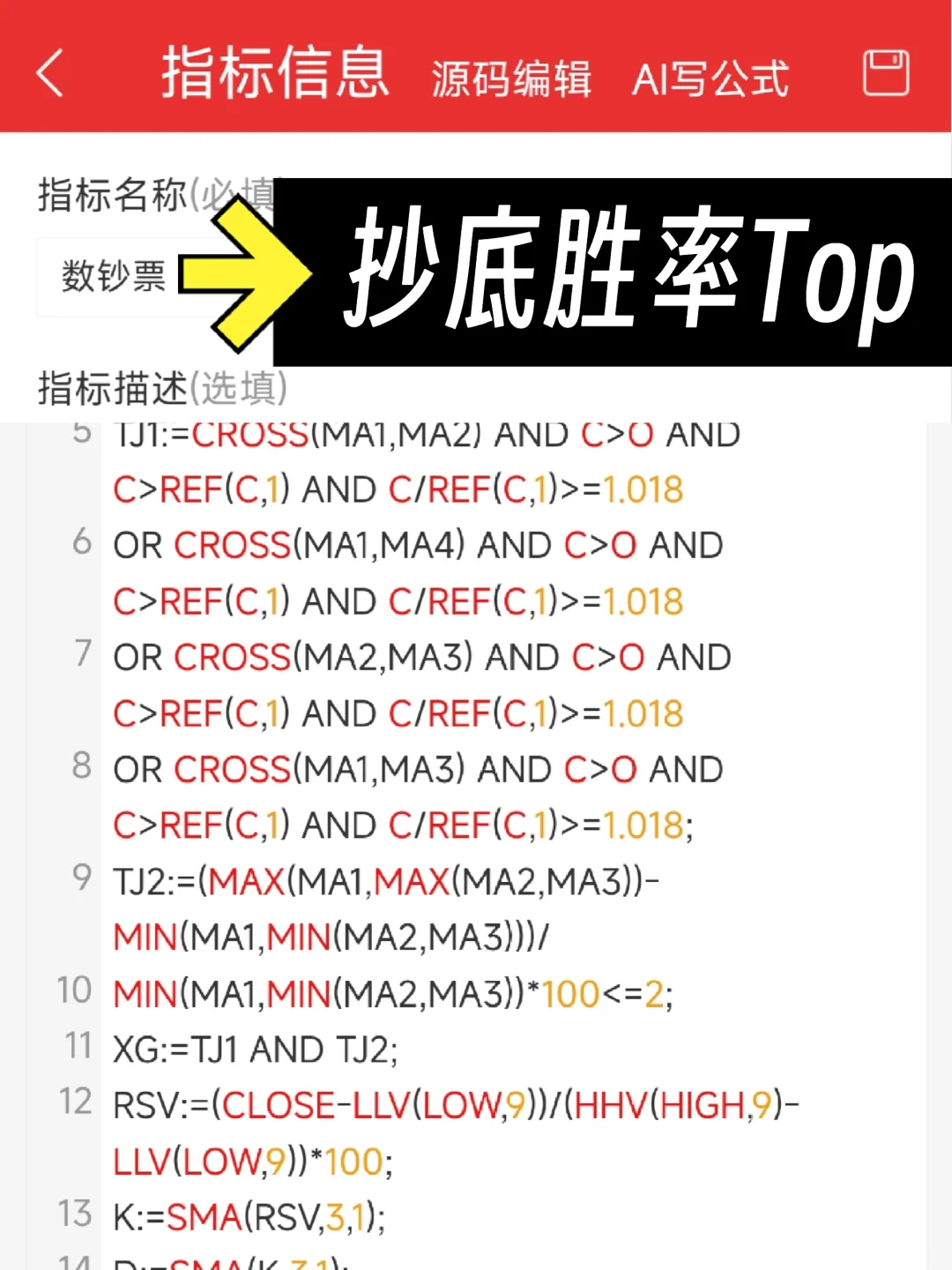 财经A神自编代码，连续实践600天，反复验证