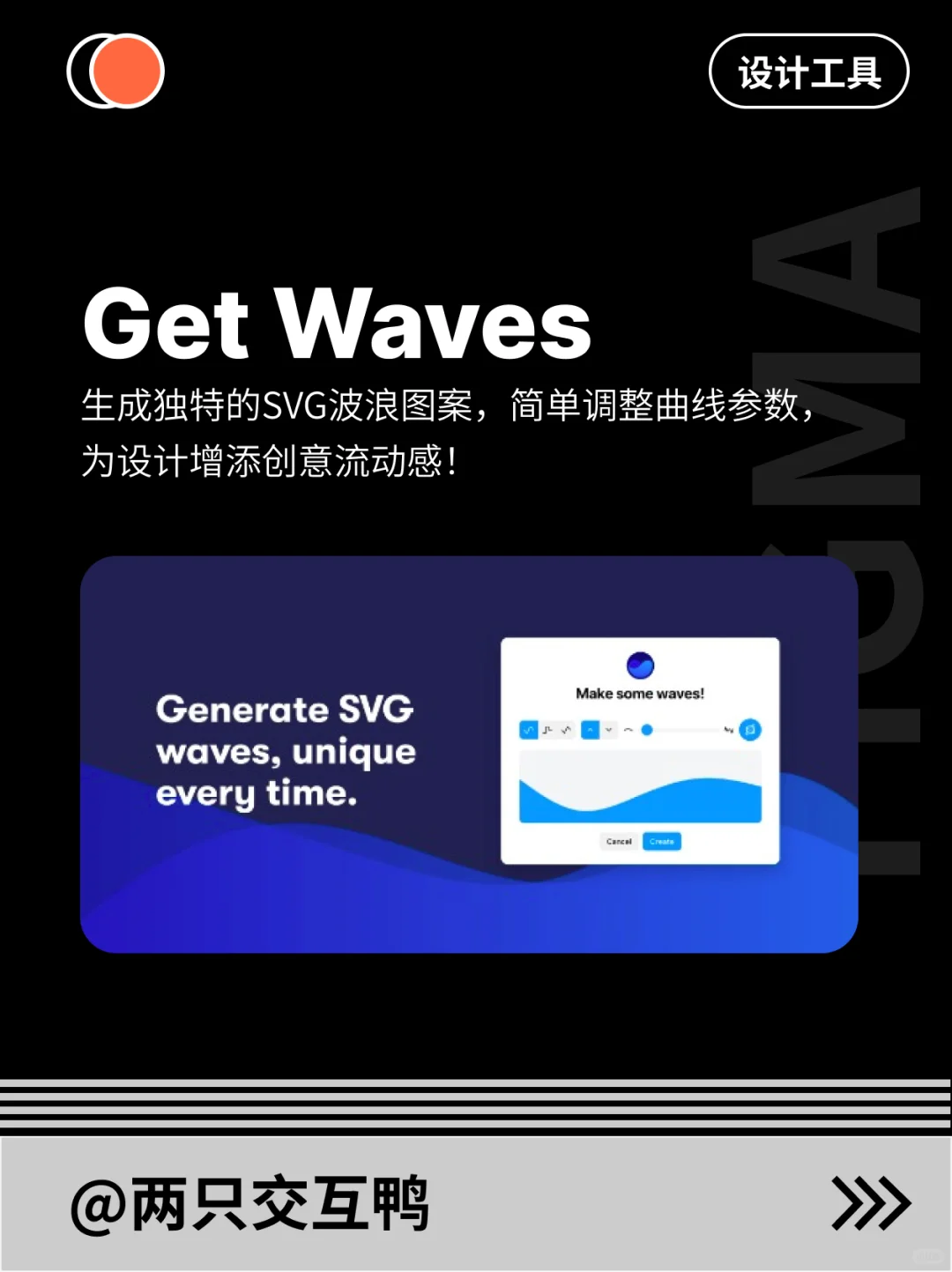 9个免费强大的Figma插件，设计师的秘密武器